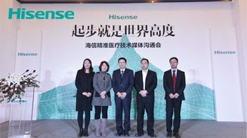 海信转型精准医疗
